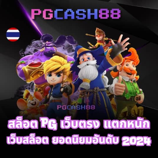 บอลthscore
